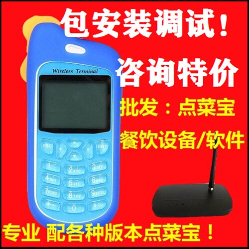 BL-098rp点菜宝机彩屏芯6.03aACD121K3博立维修基站思迅科脉天财