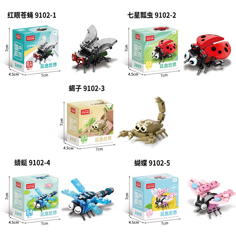 儿童积木拼装玩具益智3到6岁动物模型拼装昆虫积木拼图玩具礼物