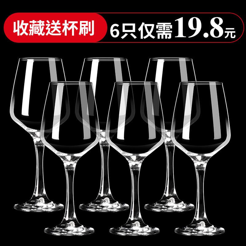 酒玻家用酒杯葡萄酒脚杯水晶意红欧式杯套装璃高红酒杯新款z