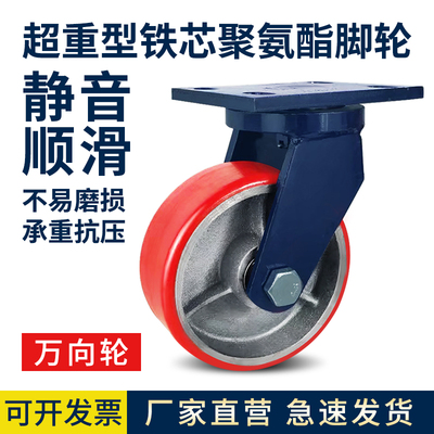 万向轮重型4寸5寸6寸8寸12寸平板小推车拉货大轮子载重超重型脚轮