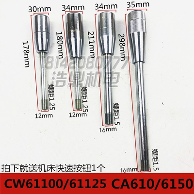 沈阳车床CA6140 CW61100快速手柄 大连CW6163  CW618.0走刀手柄