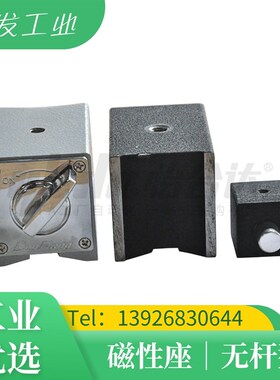 磁性座NHU01/11-30m0/600/800/1000/1200 NHU06/07-L380/L395-B