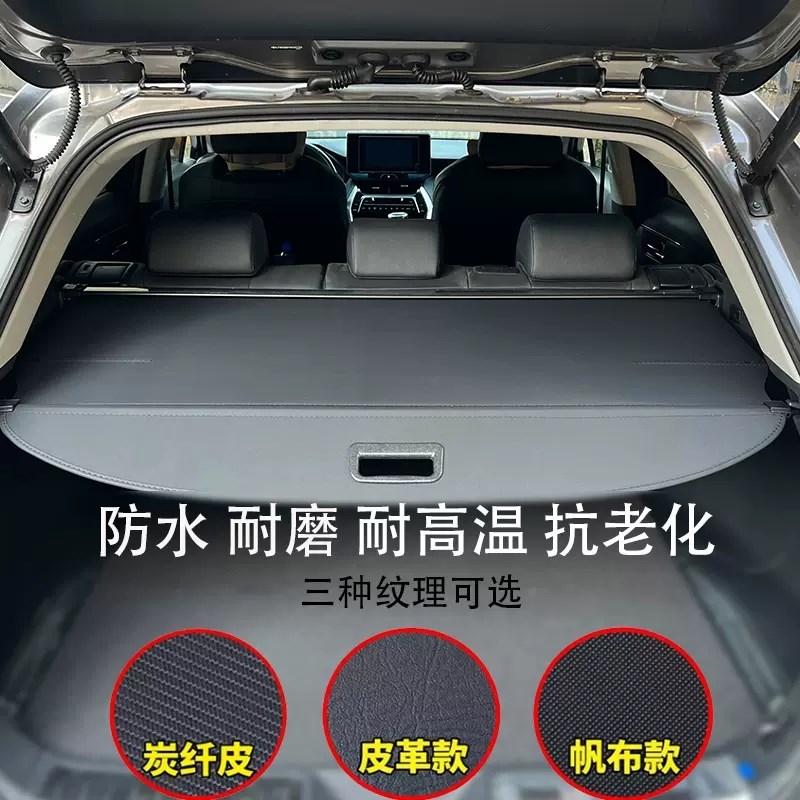 2024腾势N7后备箱遮物帘内饰汽车用品隔板置物帘尾箱挡板改装配件