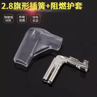 2.8弯 连接器 s旗形插簧 接插件 5000只 冷压端子 2.8插簧端子
