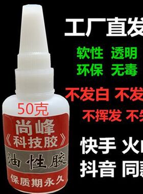 尚锋科技e胶 尚峰油性胶 油脂胶