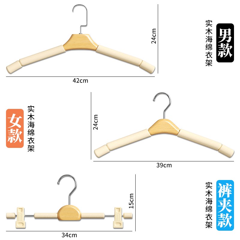 实木海绵防滑无痕衣撑家用挂衣木质衣架大衣无痕防肩角不起包衣挂