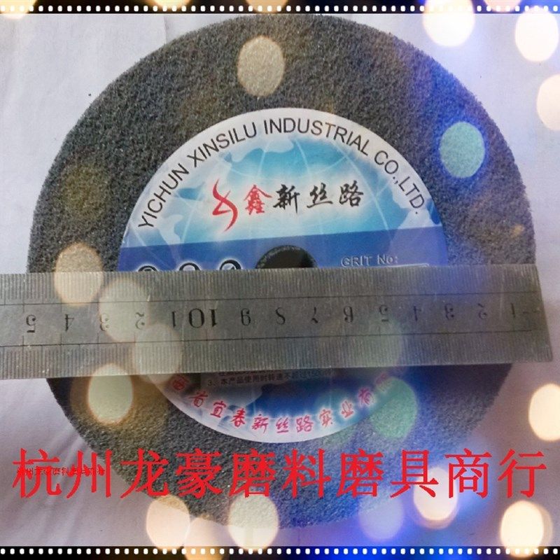 新丝路 9P尼龙轮抛光轮/不织布研磨轮/纤维轮125/150/200/250/300