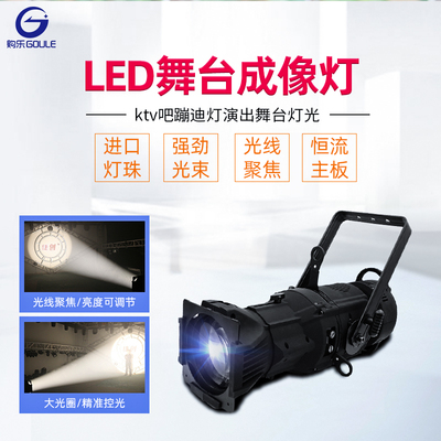 led成像灯舞台灯光舞蹈室领舞清吧驻唱车展影视聚光灯婚庆追光灯