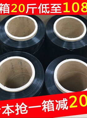 缠绕膜pe黑色拉伸n膜缠绕膜50cm大卷黑色物流膜托盘打包膜包装膜