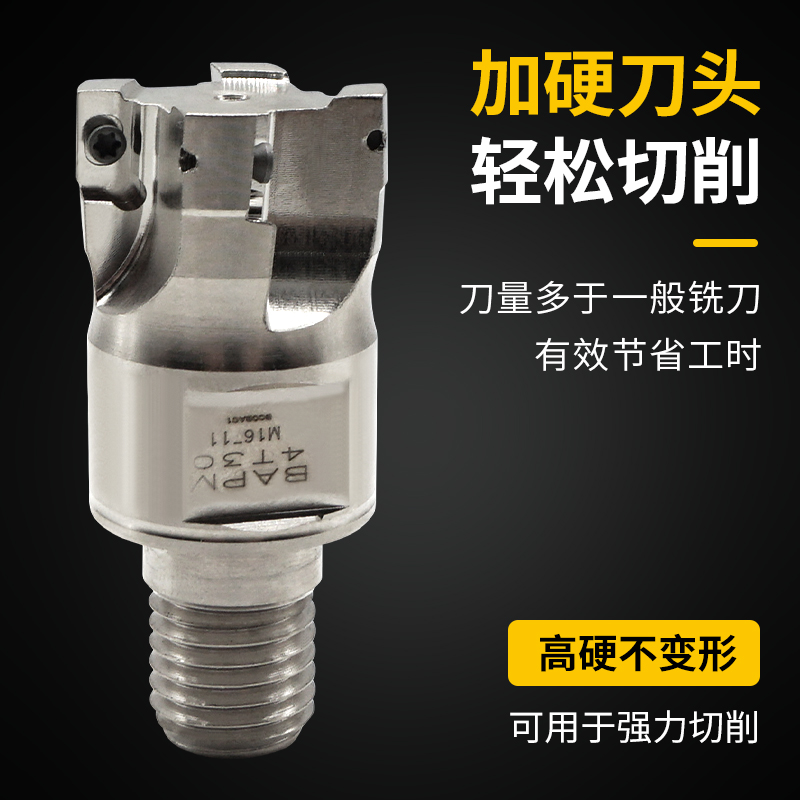 数控锁牙式铣刀头300R/400R加工中心可换式螺纹头配钨钢抗震刀杆