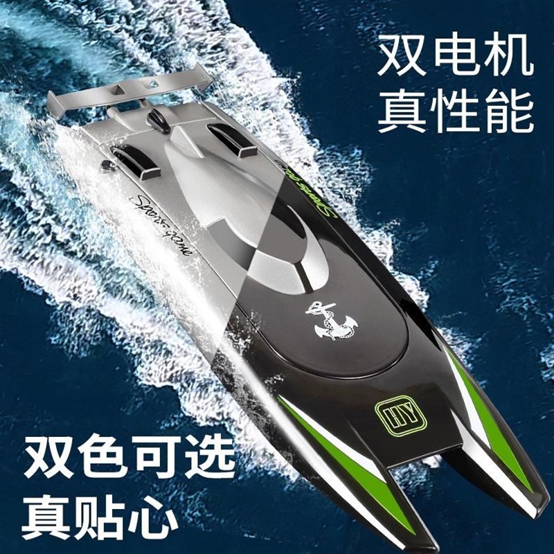大号遥控船无线快艇长续航高速2.4G快艇水上船模儿童男孩玩具礼物