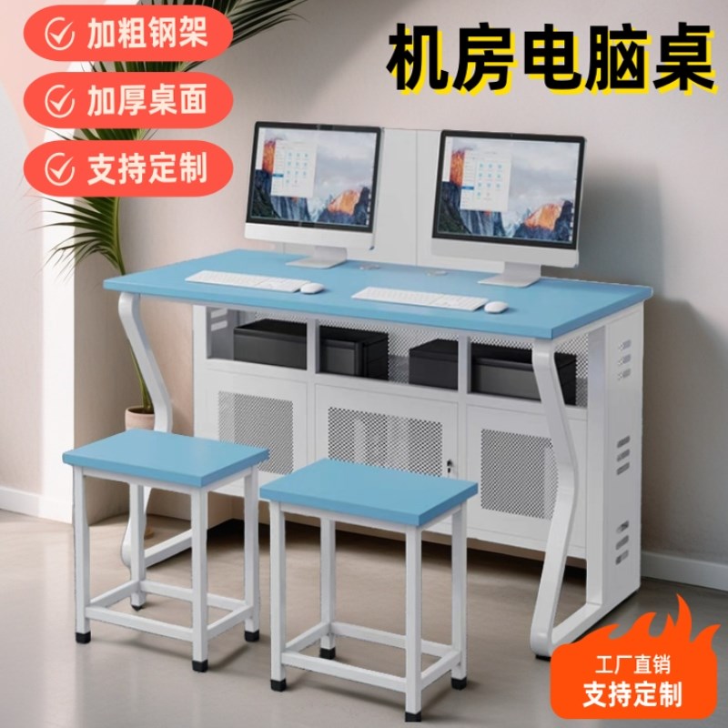 学校机房桌电脑桌多媒体微机室学生培训桌双人桌椅台式教室电脑桌