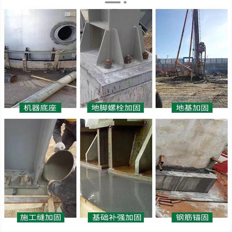 标准型高强无收缩微膨胀灌浆料C35C40C50C60C80C90水泥混凝土砂浆
