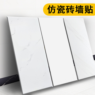 仿瓷砖贴纸纸自粘遮丑贴pvc墙面背景墙防水仿大理石墙板铝塑板墙