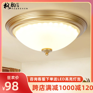 简约LED美式 吸顶灯现代铁艺玻璃灯卧室阳台过道书房楼梯圆形灯饰