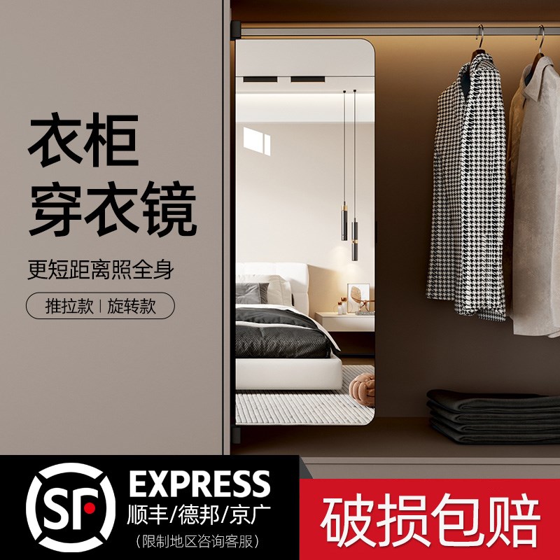 柜内穿衣镜全身可折叠抽拉旋转试衣镜卧室隐藏推拉镜轨道侧拉镜子