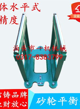 磨床配件c砂轮平衡芯轴平衡轴 砂轮平衡架磨床用平衡支架800mm