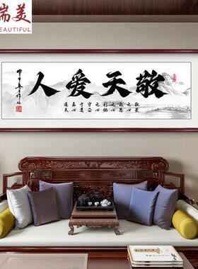 六项精进挂画 画企业文化墙面装饰稻盛和夫办公室壁画 画敬天爱人
