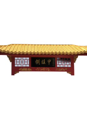 实木仿古屋檐门头中式木雕房檐店铺装饰假门头古建筑飞檐斗拱定制