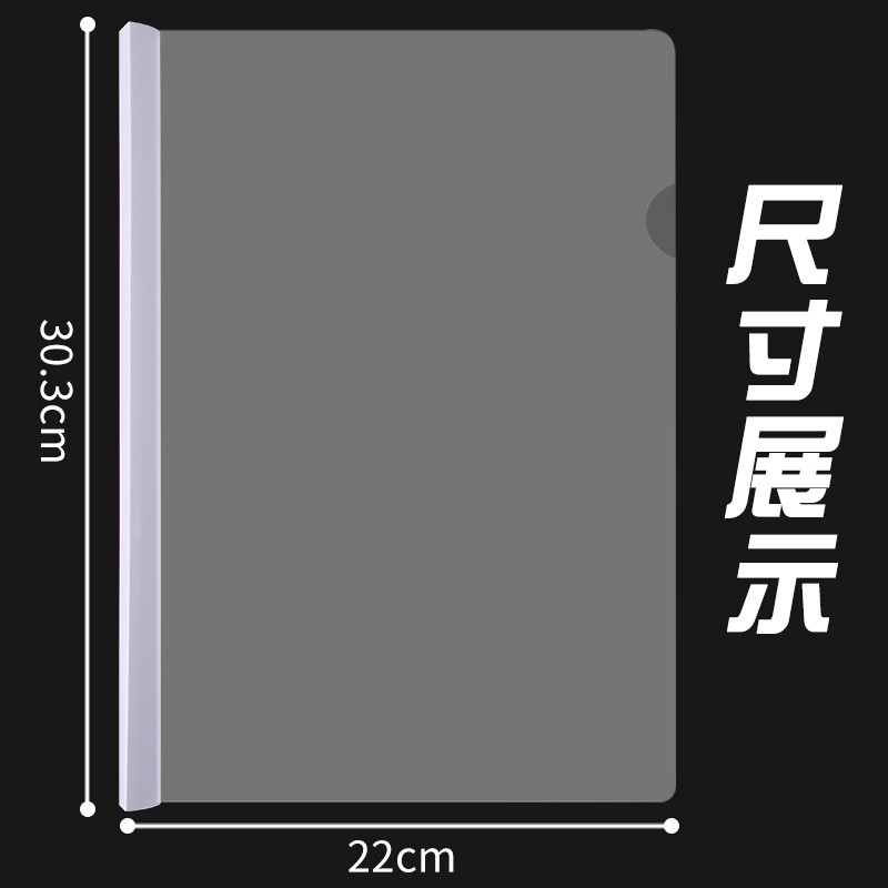 A4抽杆夹大容量拉杆夹加厚透明文件夹大号简历夹竖版抽杆式资料夹