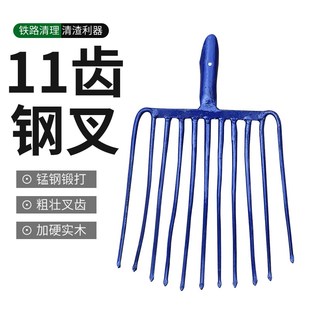 道硅钢一体锻打成型铁路维修工具钢叉石渣 蓝色焊接钢叉11p齿