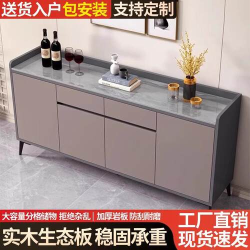 岩板餐边柜简约现代茶水柜小x户型储物柜厨房碗柜橱柜客厅一体靠