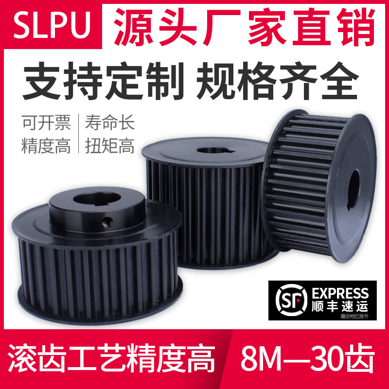 同步带轮8M-30齿 现货45号碳钢同步轮传动皮带轮同步轮同步带套装