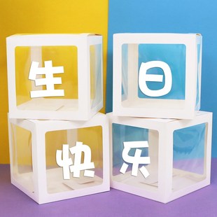 生日装饰场景布置女孩男孩快乐气球盒子会场氛围字牌道具摆件用品