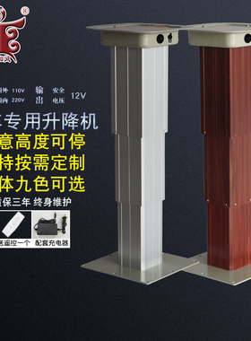房车专用升降桌电动充电升降机遥控升降I台卡座升降器榻榻米升降