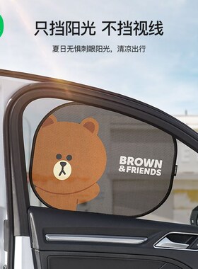 汽车窗帘遮阳帘车内车p载侧窗防晒隔热遮光板卡通遮阳挡车用挡光