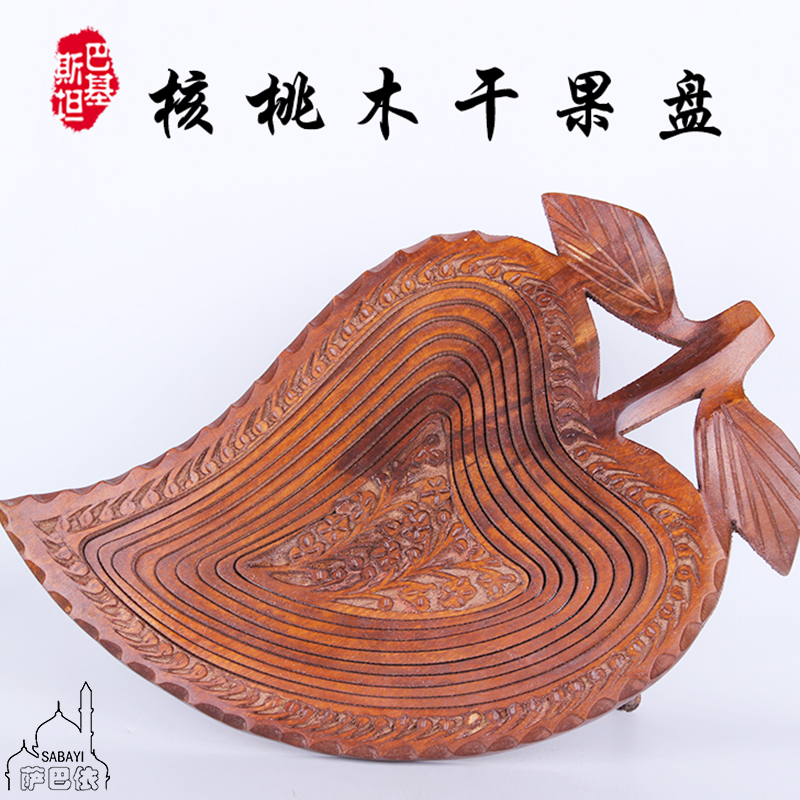 巴基斯坦木雕 手工果盘手工雕刻艺术雕刻树叶 果盘