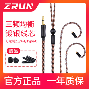 ie80se215se535e40im50ls70ie40pro mmcx0.78耳机升级线4.4平衡