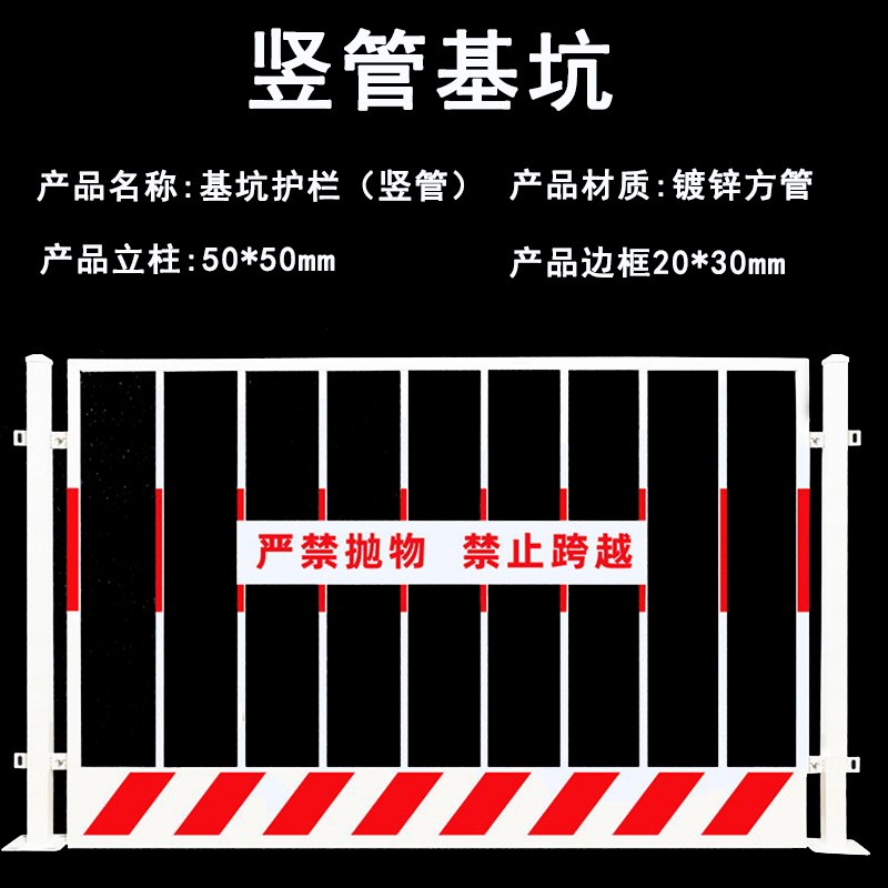 安全围挡工程基坑护栏网围栏网建筑施工安全临时基坑防护栏网围栏