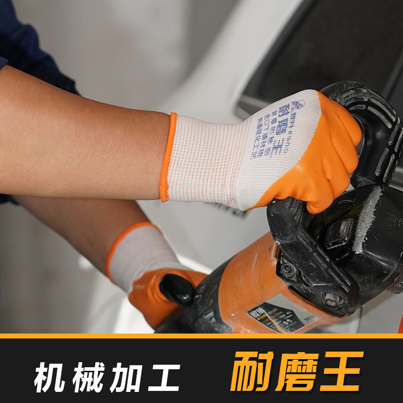 登升#909耐磨王手套劳保耐磨塑胶防滑防水防油胶皮丁腈挂浸胶防护