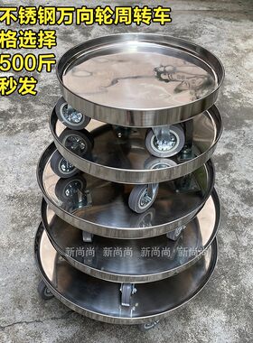 加厚不锈钢汤桶架子汤锅开水桶万向轮周转车食Q堂餐厅商用米桶推