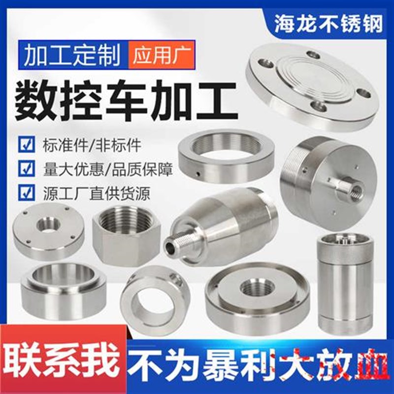 不锈钢非标定制对焊平焊管件接头密封环车床零件加工机械五金配件