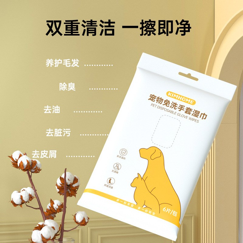 宠物免洗手套猫咪洗澡宠物湿巾狗狗干洗清洁手套擦屁股用品一