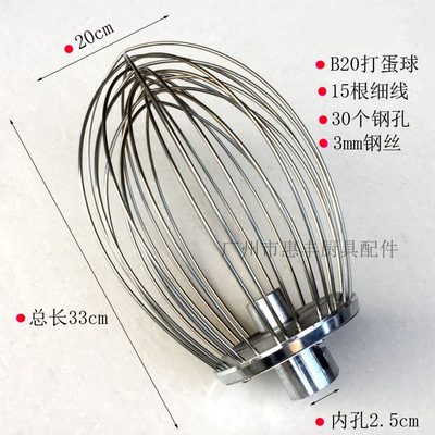 20线   网 机球  粗球蛋笼头 打球器恒力哥 B搅拌机