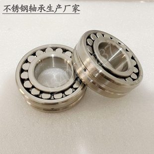 21212229 列22不銹鋼 22調心滾子軸承22220 21S21 21022 3雙214