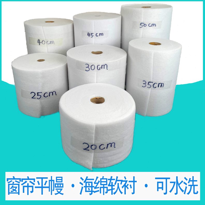 软幔海窗帘平衬衬粘合衬可水洗棉头水洗布布窗帘帘头幔