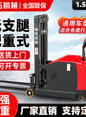 无腿叉车1吨小型平衡重升降液压叉车2吨堆高车搬运铲车全电动叉车