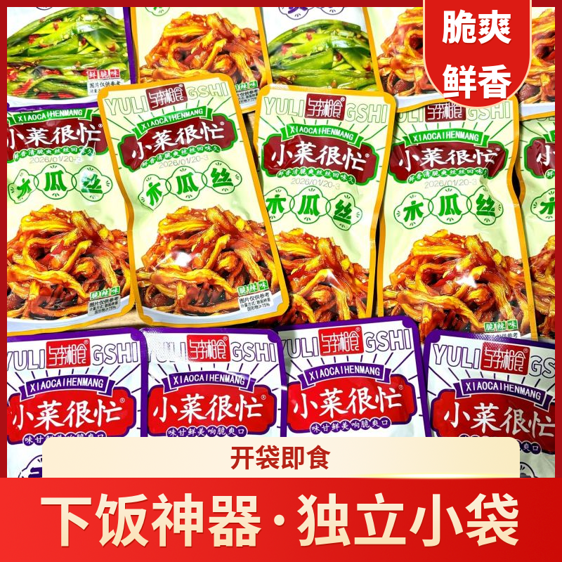 与李湘食木瓜丝爽口贡菜鲜香清脆酱腌菜开胃下饭菜香辣脆爽小包装