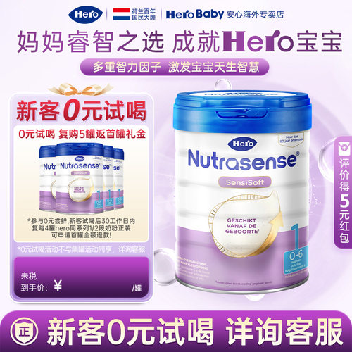 【旗舰店同仓】白金版1段牛奶粉
