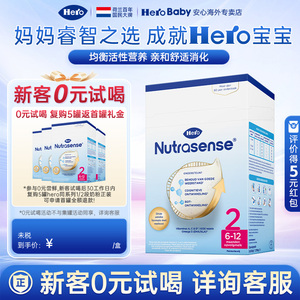 HeroBaby原装进口经典纸盒DHA配方婴幼儿配方奶粉2段700g