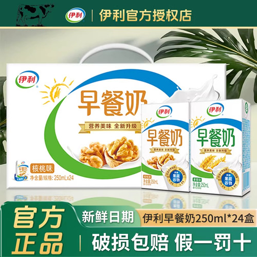 伊利麦香核桃早餐奶250ml*24盒
