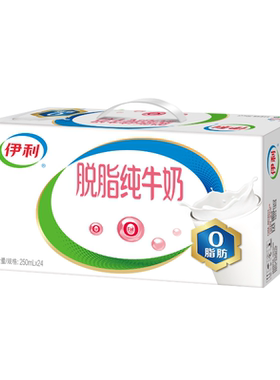 【2月新货】伊利脱脂纯牛奶250ml*24盒春节送礼学生营养早餐整箱