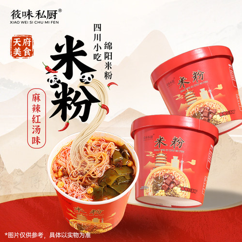 筱味私厨绵阳米粉特色小吃