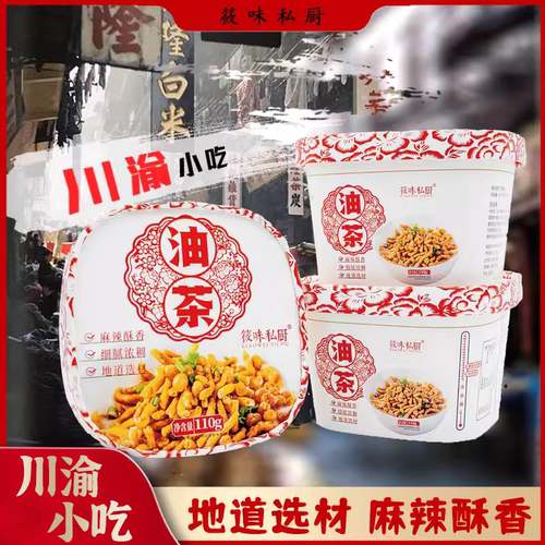 筱味私厨四川油茶特色小吃