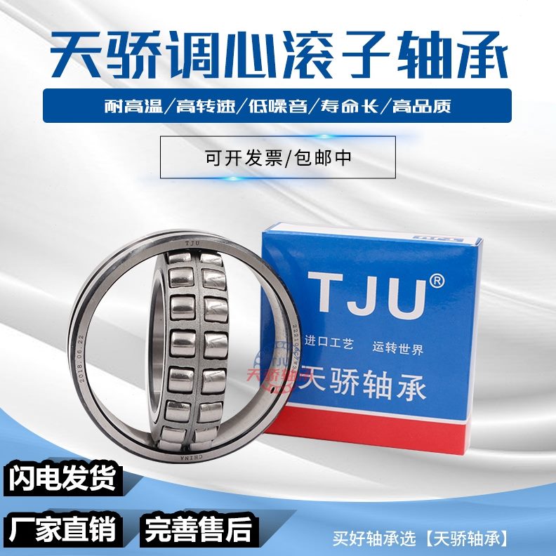 52022密封222022 2221022 620调心滚子轴承 72022 8209