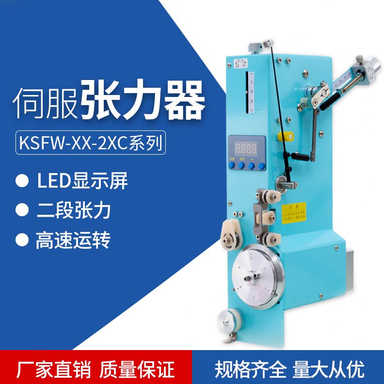 内伺服器数显线放机  纺织张力配件绕线机绕张力器张紧控制器